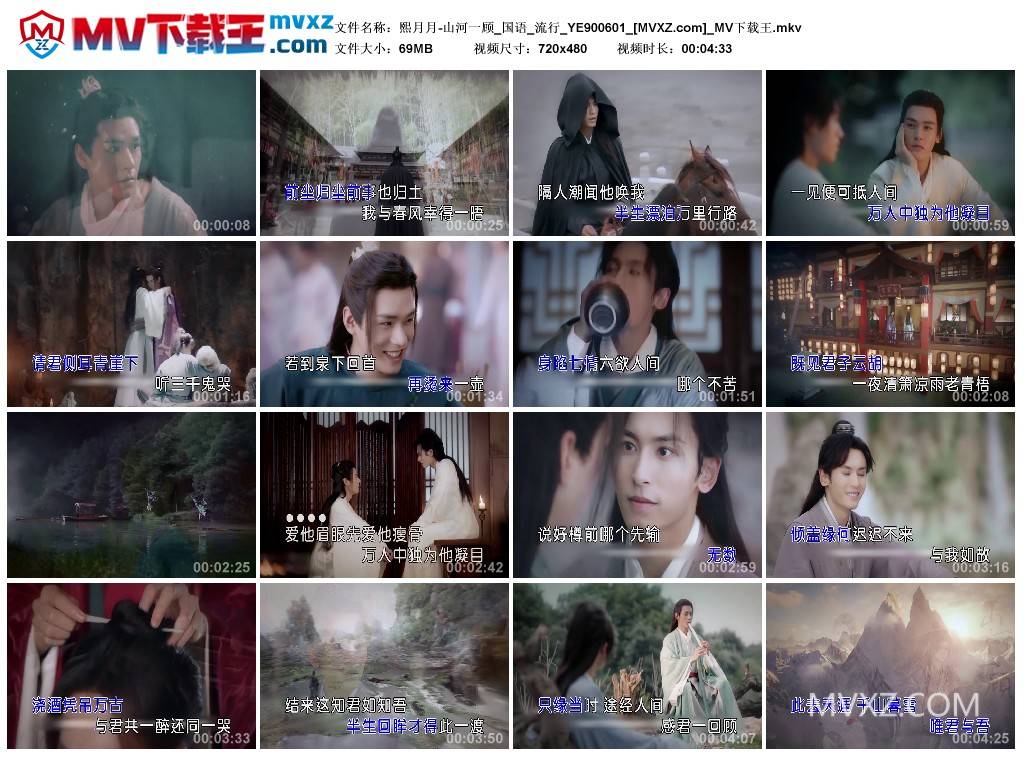 熙月月-山河一顾_国语_流行_YE900601